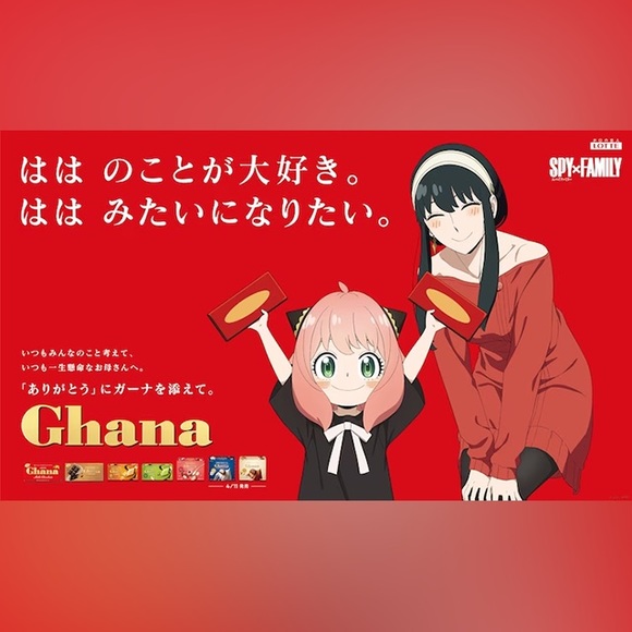 Spy x Family Lotte Ghana Chocolate Mother’s Day Collab Card Japan Exclusive Cute - Picture 10 of 12